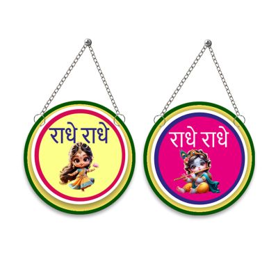 Radha Radha Wooden Wall Hanging